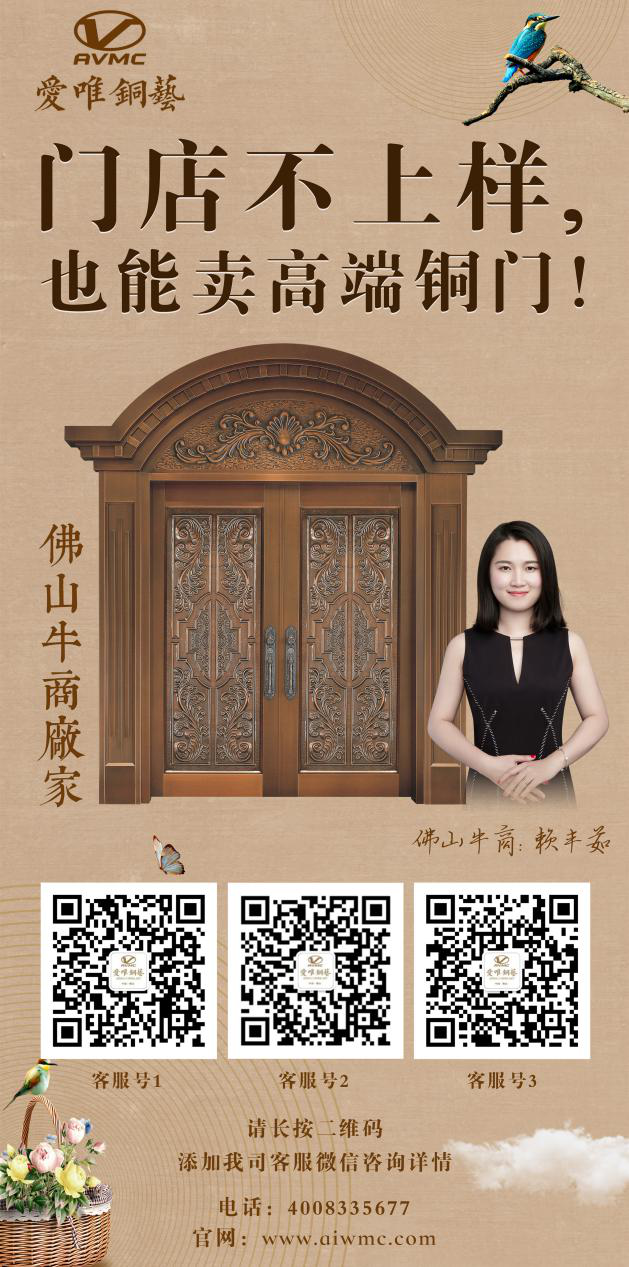 愛唯銅藝新品發布會期待您的到來！